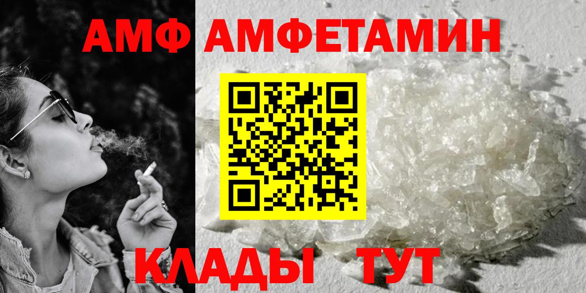 Amphetamine 97%  Вход с VPN  Рубцовск 