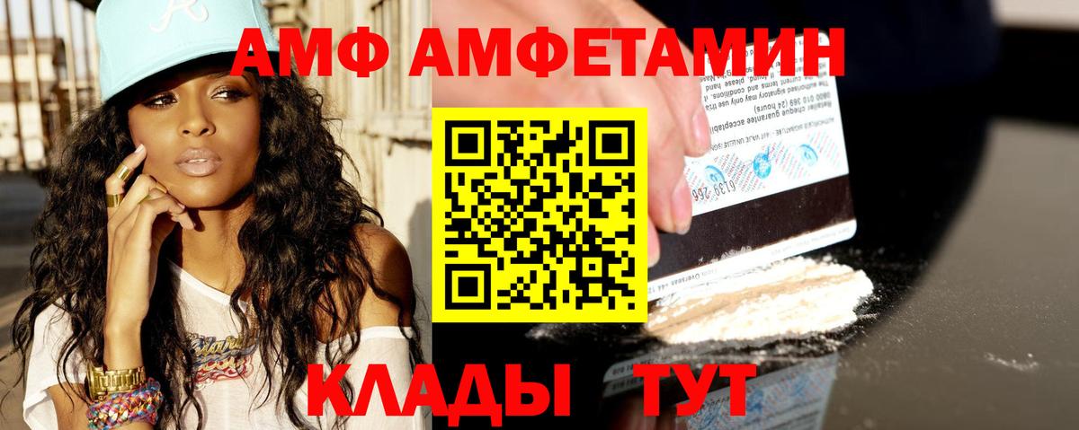 Амфетамин Розовый Рубцовск
