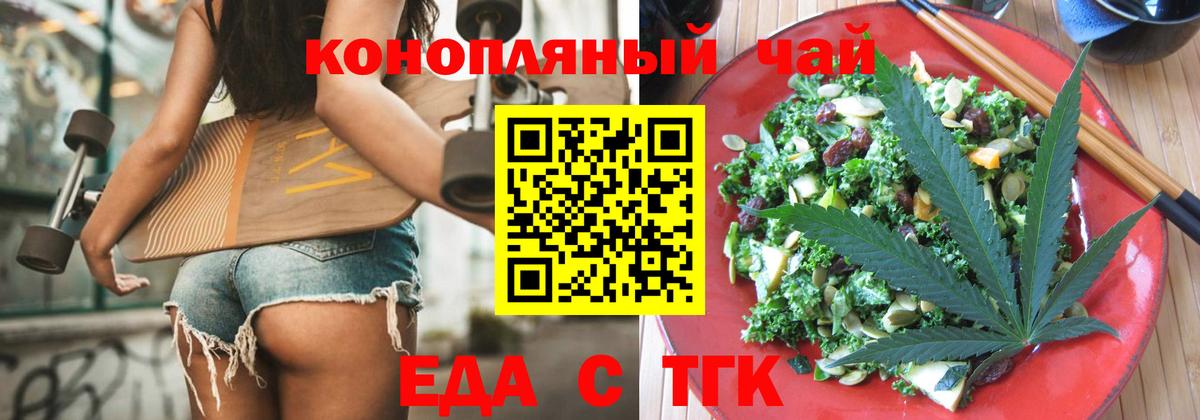Печенье с ТГК конопля  Вход с VPN  Рубцовск 