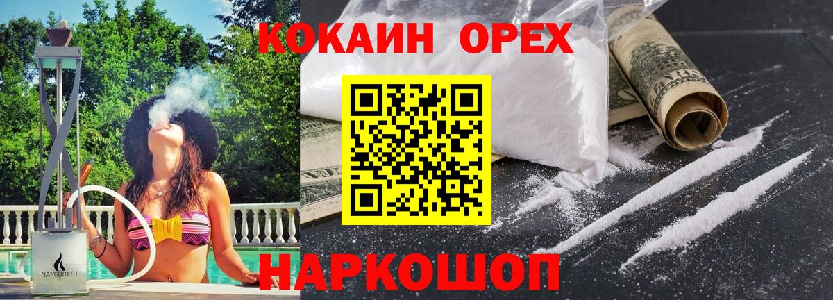 Cocaine Fish Scale Рубцовск