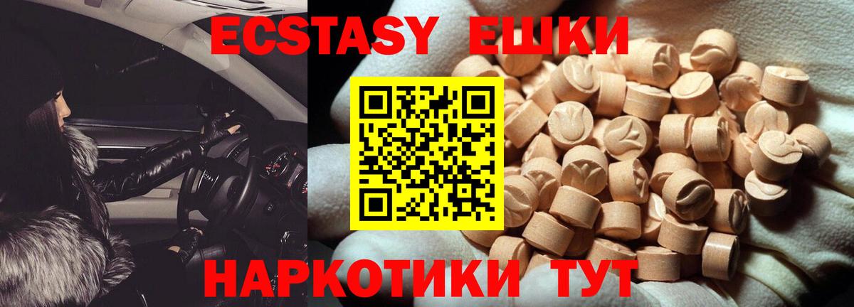 Рубцовск  Ecstasy MDMA  darknet клад  ЭКСТАЗИ диски  Вход с VPN  ЭКСТАЗИ 