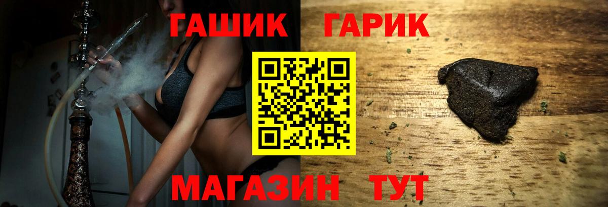 ГАШИШ  Гашиш ice o lator  Вход с VPN  Рубцовск  ГАШ VHQ 