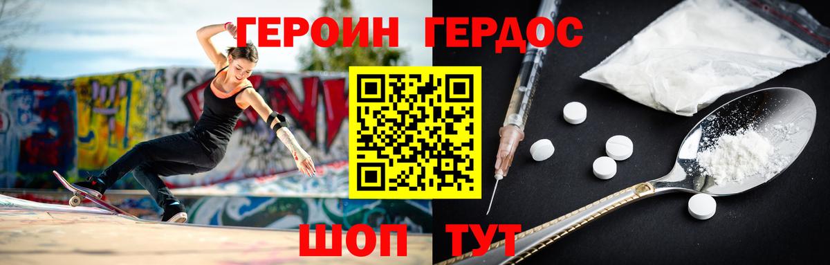 Героин  Вход с VPN  Рубцовск  ГЕРОИН герыч 
