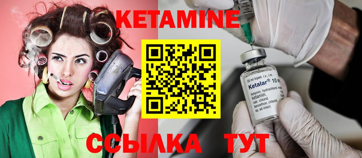Кетамин ketamine  КЕТАМИН ketamine  Вход с VPN  Рубцовск 