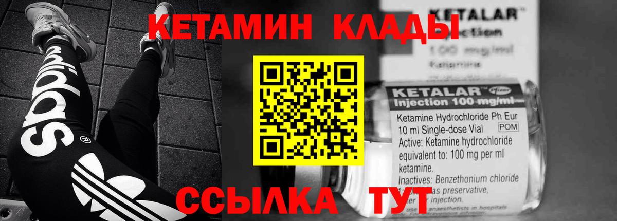 Кетамин VHQ Рубцовск