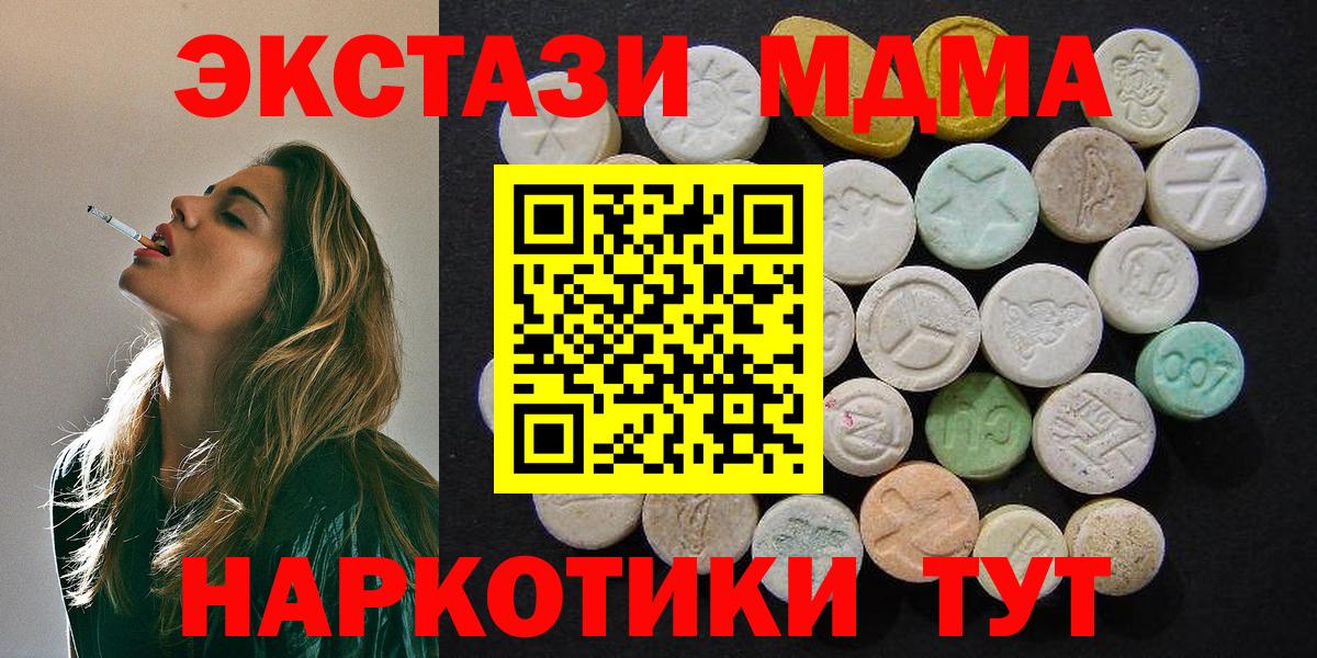 МДМА crystal Рубцовск
