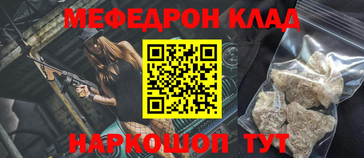 МЕФ  Рубцовск