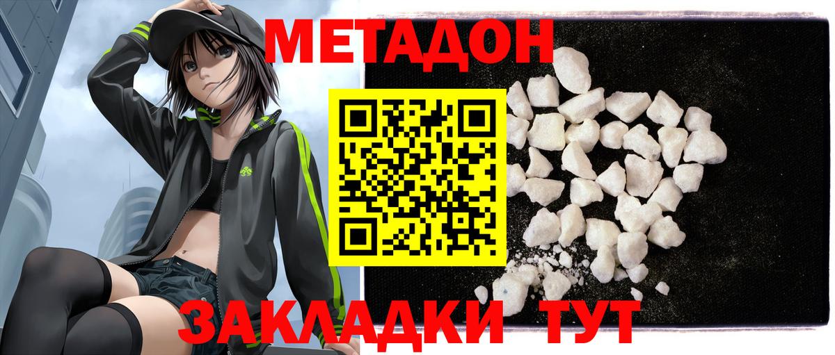 Рубцовск  omg зеркало  Вход с VPN  Метадон мёд  Метадон кристалл 