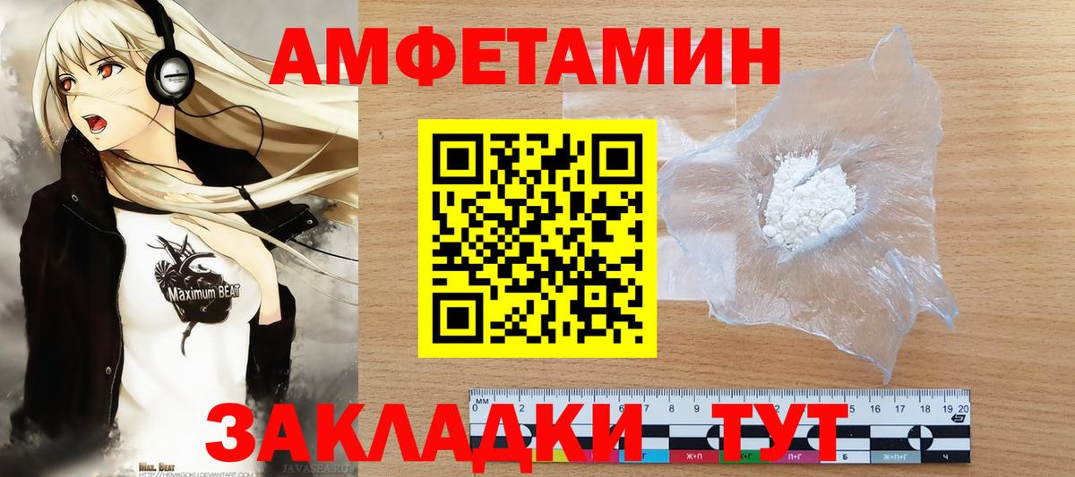 Первитин пудра  Первитин  Рубцовск  Вход с VPN 