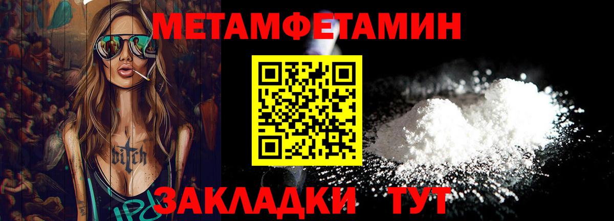 Первитин мет Рубцовск