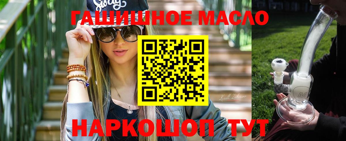 Рубцовск  Дистиллят ТГК жижа  Вход с VPN 