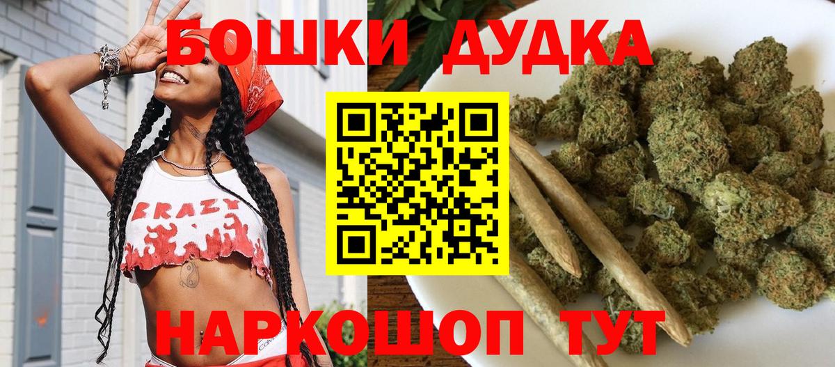 Бошки Шишки VHQ Рубцовск